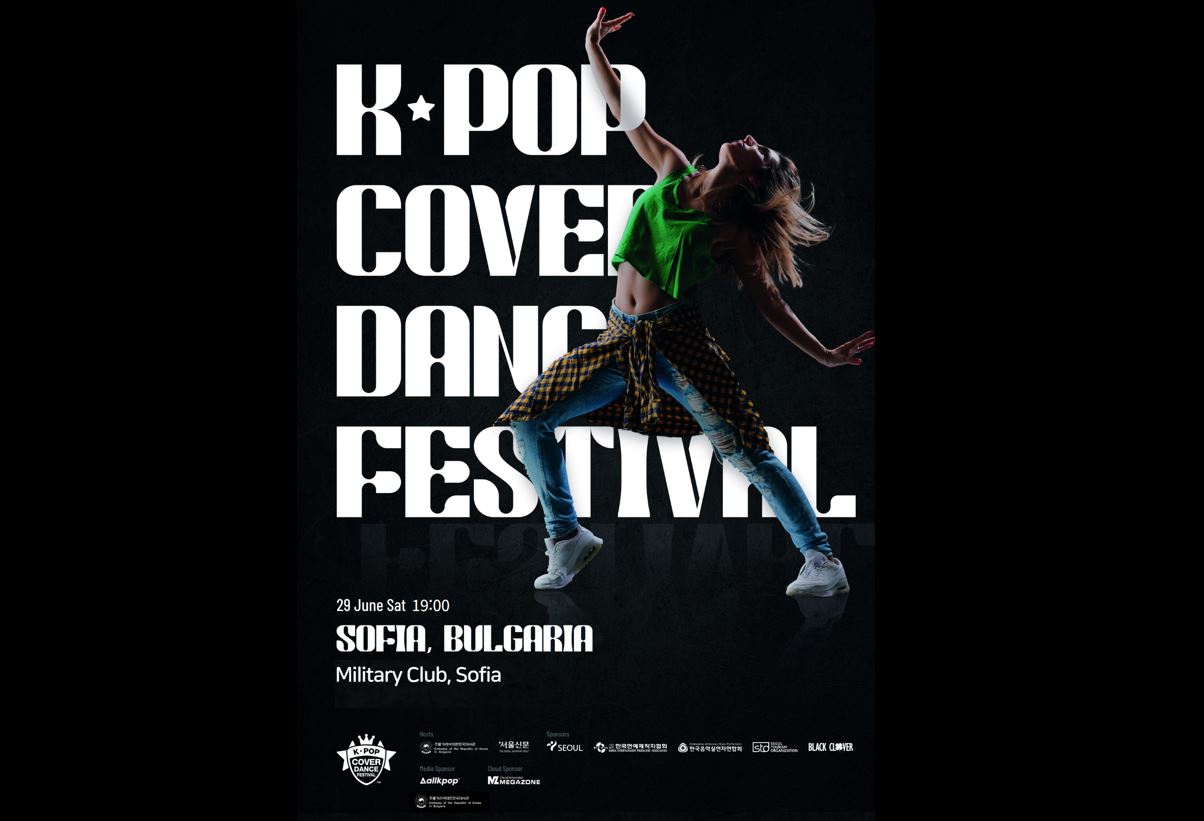 2024 K-POP COVER DANCE FESTIVAL